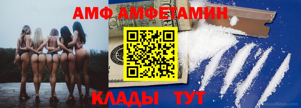 Amphetamine VHQ  Вход с VPN  АМФЕТАМИН  Ростов-на-Дону 
