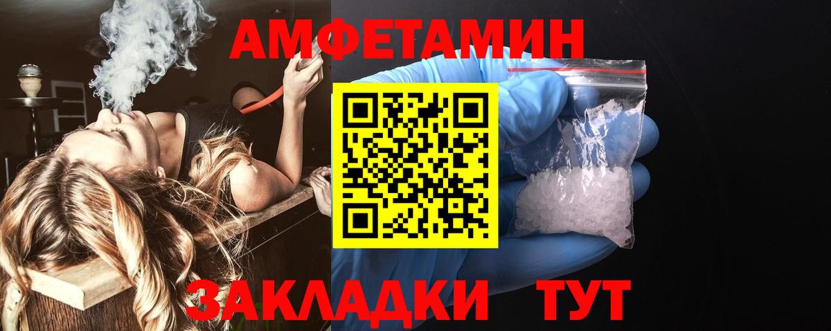 Amphetamine VHQ  Amphetamine  АМФ  Ростов-на-Дону 