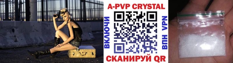 купить закладку  Ростов-на-Дону  APVP СК 