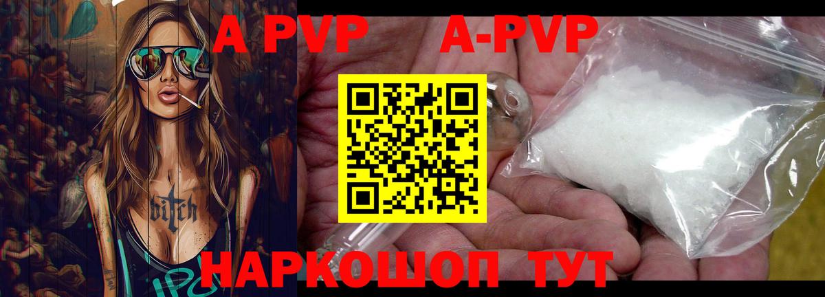 A-PVP Соль  Ростов-на-Дону  Alpha-PVP СК  A PVP  A PVP VHQ 