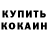 ТГК жижа Sergej Orlow