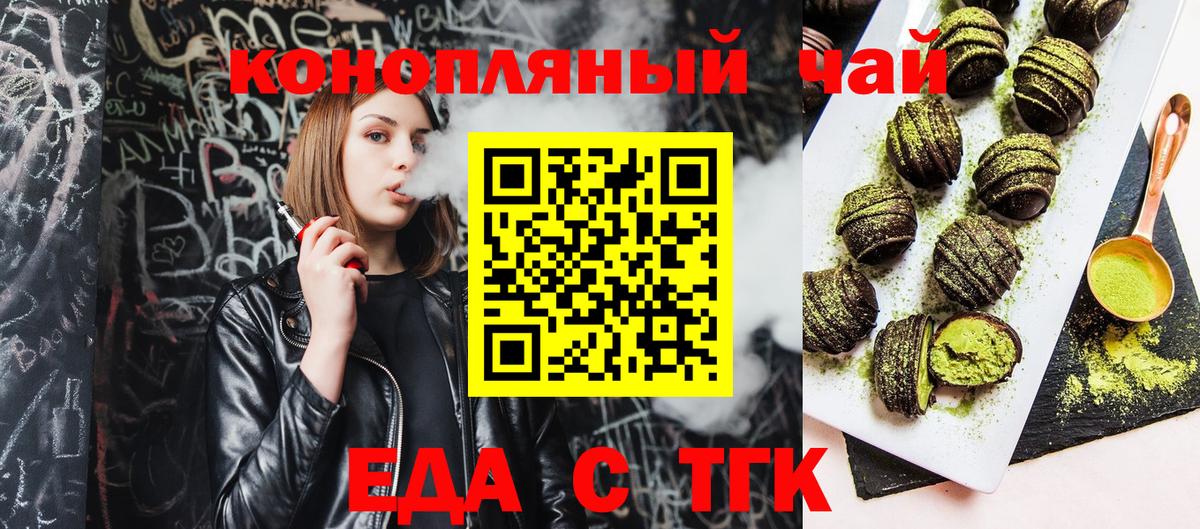Ростов-на-Дону  Еда ТГК конопля  Вход с VPN 