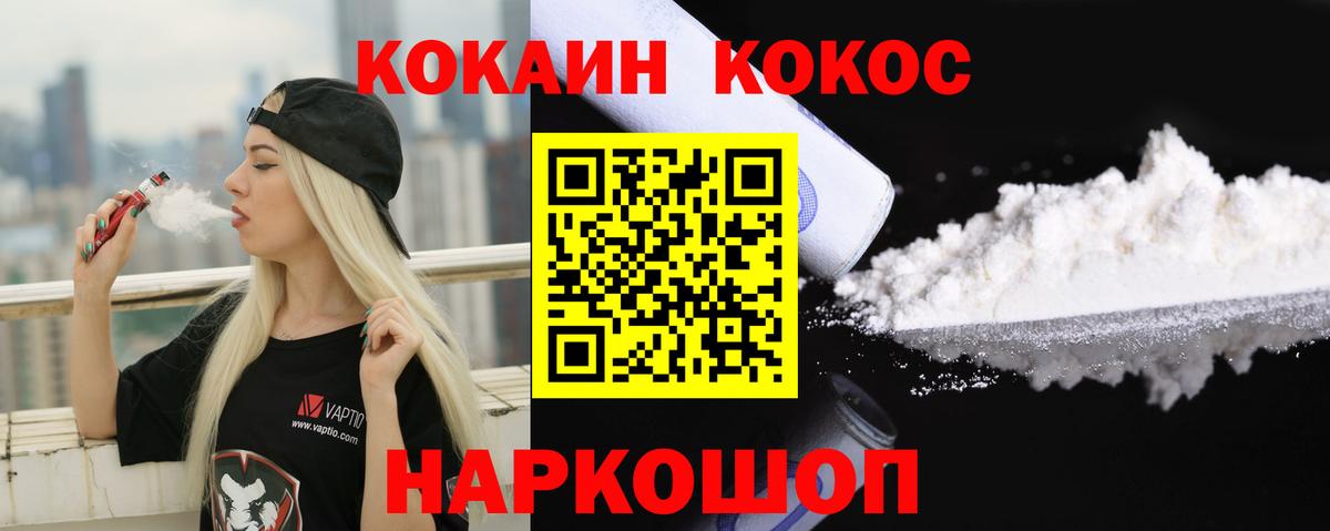 Cocaine 97% Ростов-на-Дону