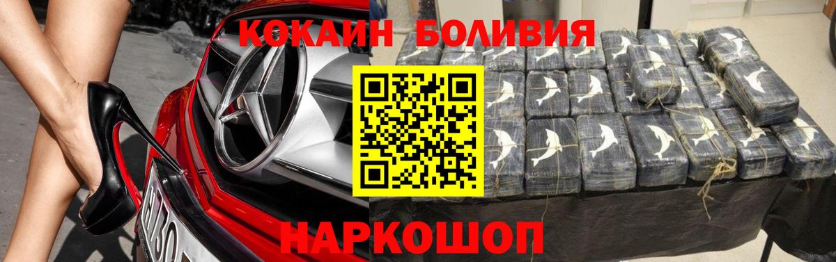 COCAIN Боливия  Cocaine Fish Scale  Вход с VPN  Ростов-на-Дону 