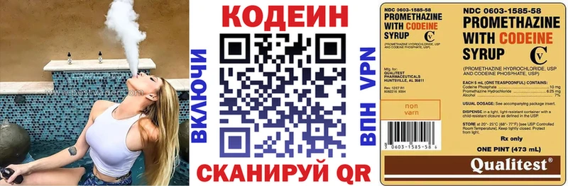 Codein напиток Lean (лин)  Ростов-на-Дону 