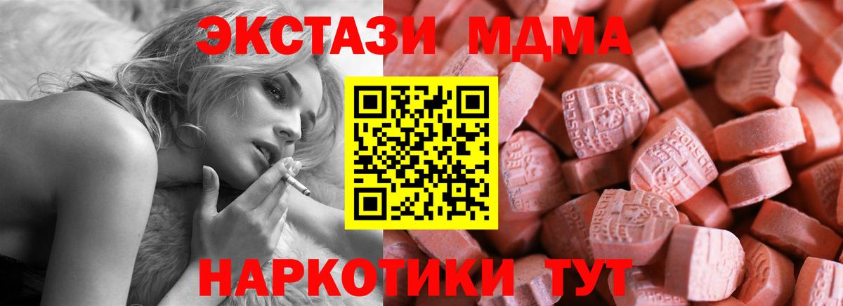 Экстази 300 mg  Экстази  Ростов-на-Дону  Вход с VPN 