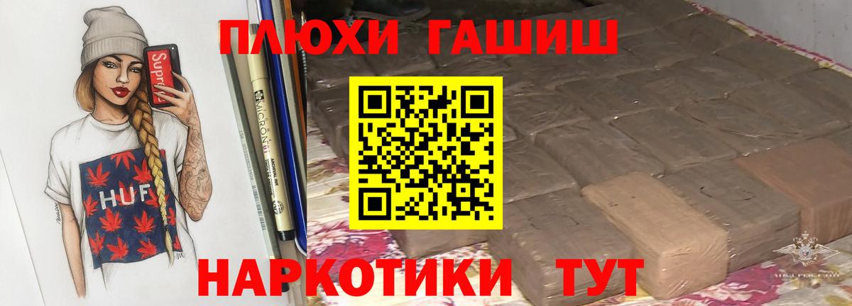Гашиш Изолятор Ростов-на-Дону