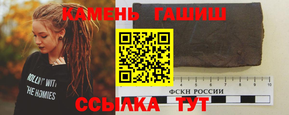 Ростов-на-Дону  ГАШ гашик  Вход с VPN  ГАШ  ГАШИШ Изолятор 