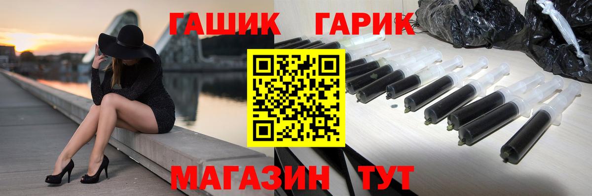 ГАШ убойный Ростов-на-Дону