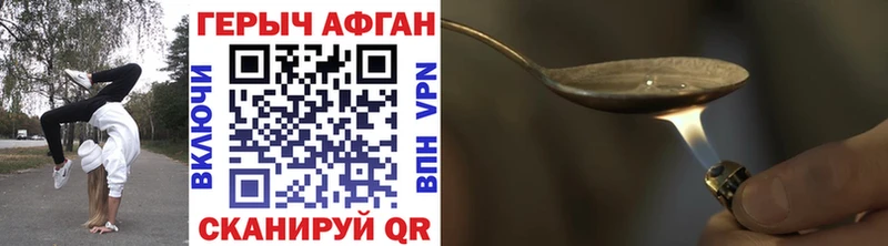 наркотики  Ростов-на-Дону  Героин афганец 
