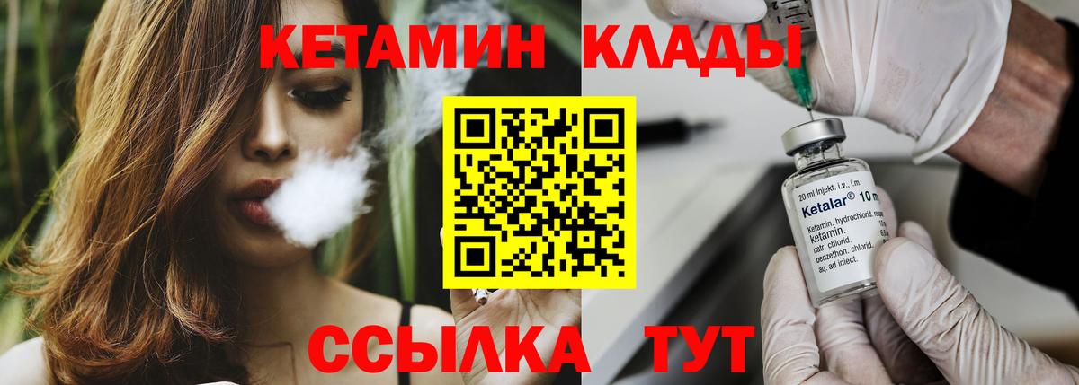 Кетамин ketamine  Кетамин VHQ  Вход с VPN  Ростов-на-Дону 