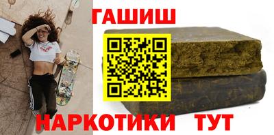 синтетический гашиш Камышлов