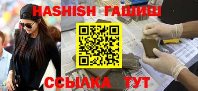 синтетический гашиш Камышлов