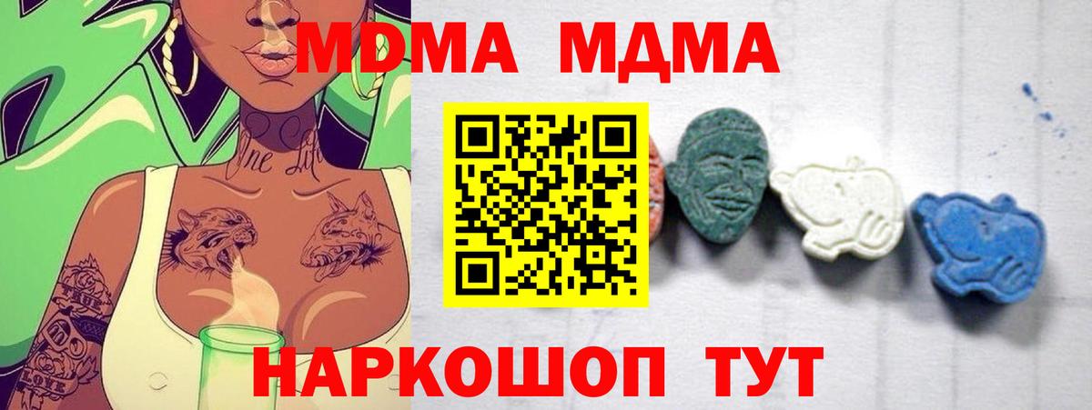 МДМА crystal  Ростов-на-Дону  MDMA Molly 
