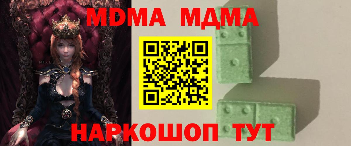МДМА Molly  МДМА  Ростов-на-Дону  Вход с VPN 