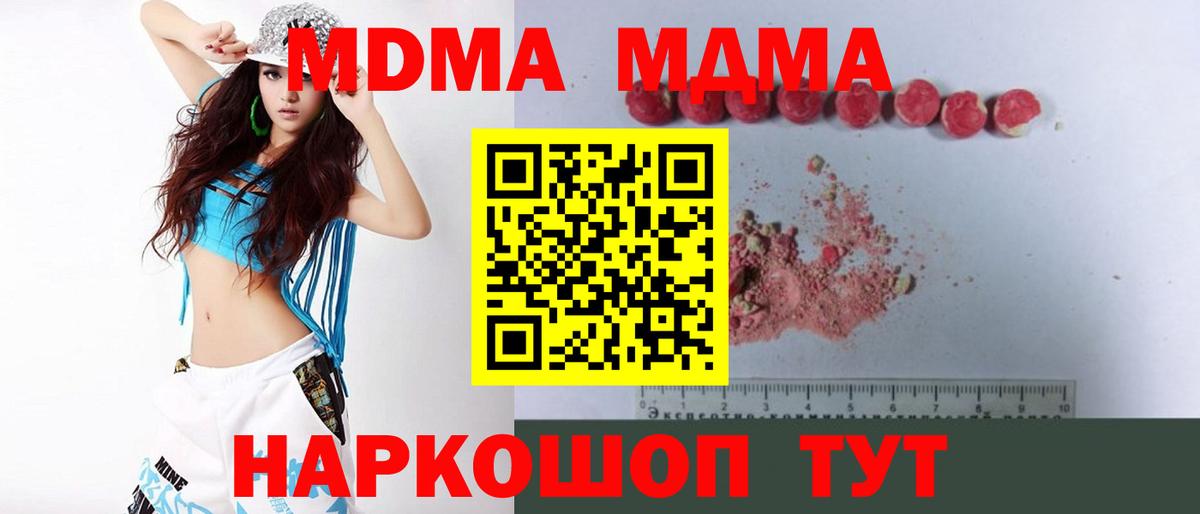 МДМА кристаллы Ростов-на-Дону