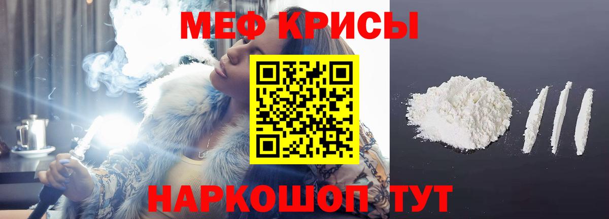 МЕФ  МЕФ mephedrone  mega как зайти  Вход с VPN  Меф  Ростов-на-Дону  МЯУ-МЯУ мука 