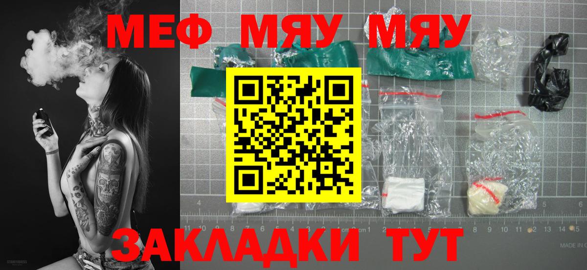 Меф  Ростов-на-Дону