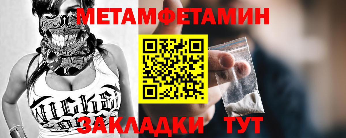 Первитин кристалл Ростов-на-Дону