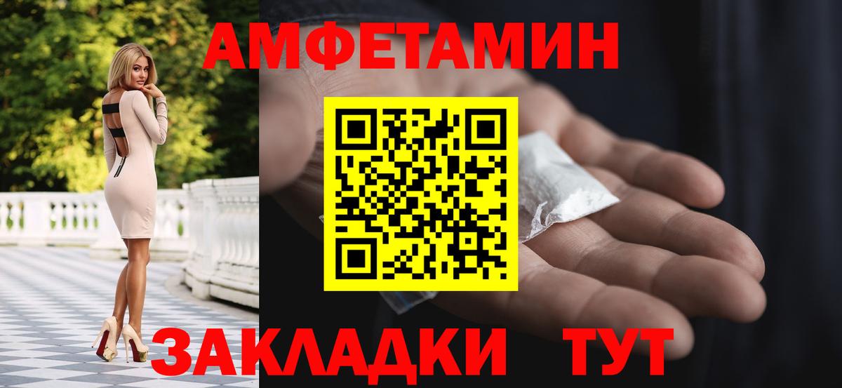 Первитин мет Ростов-на-Дону