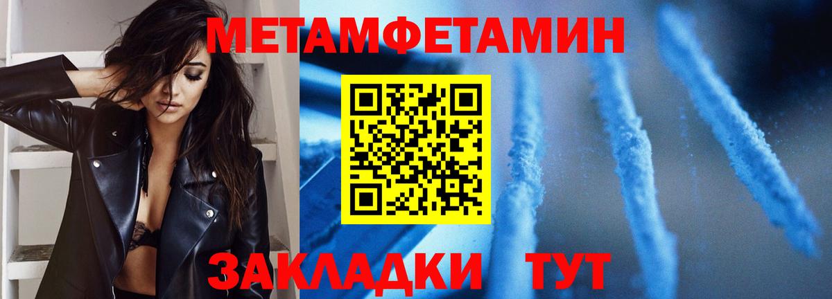 Метамфетамин пудра  Вход с VPN  Ростов-на-Дону 