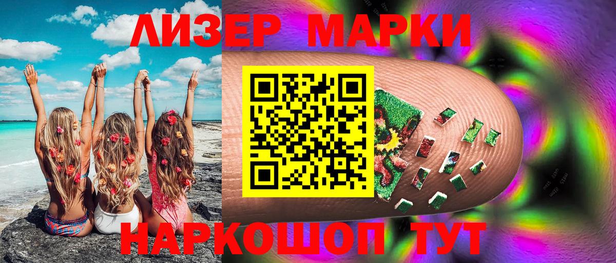 Наркотические марки 1,8мг  Марки 25I-NBOMe  Наркотические марки 1,8мг  Ростов-на-Дону 