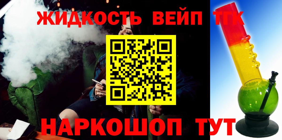 Дистиллят ТГК вейп с тгк Ростов-на-Дону
